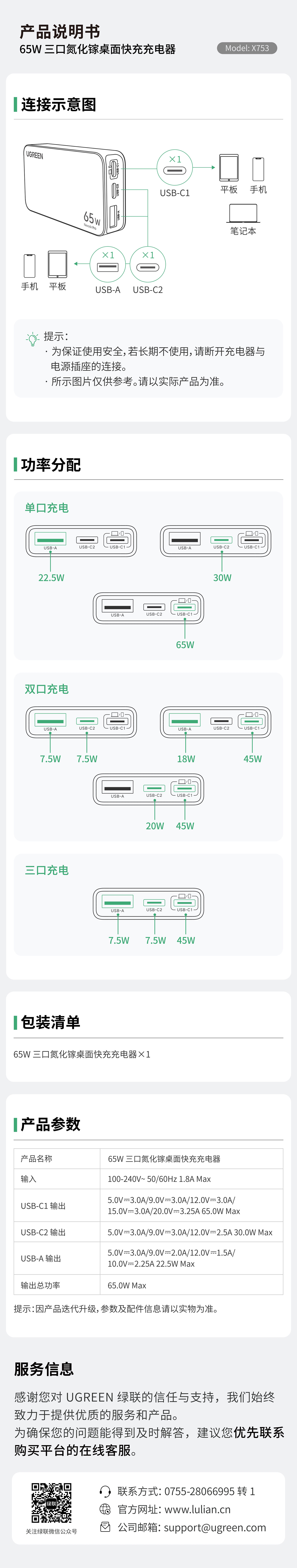 UGREEN��˹��-��רҵ�����ĵ�����Ʒ��