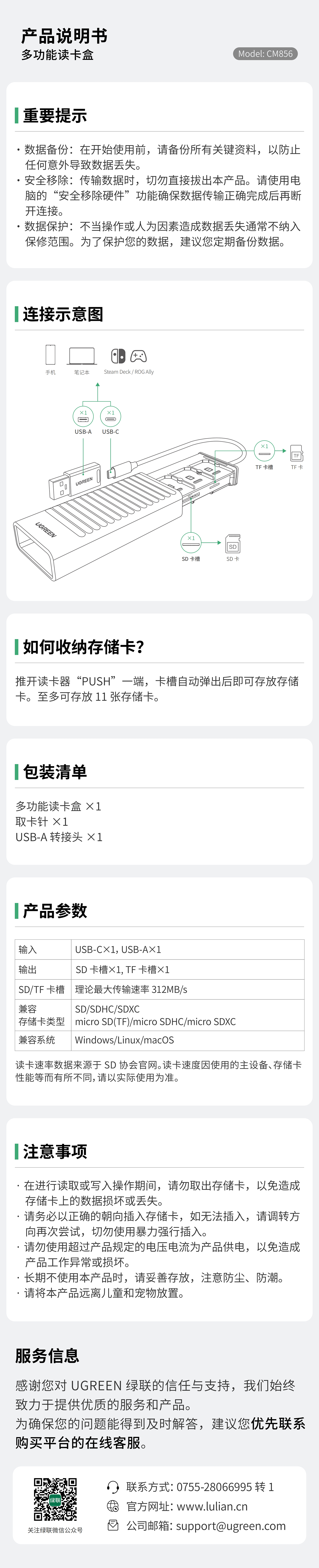 UGREEN��˹��-��רҵ�����ĵ�����Ʒ��