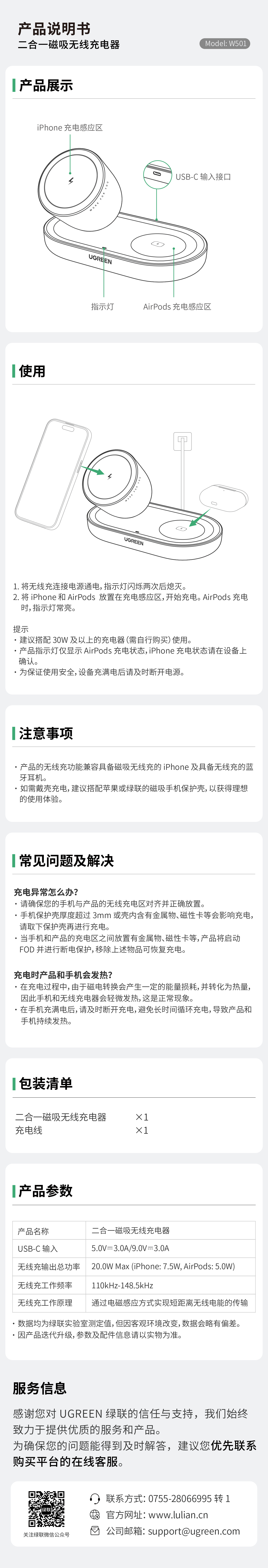 ��˹�� ����һ�������߳���� (W501-95832)-����˵����