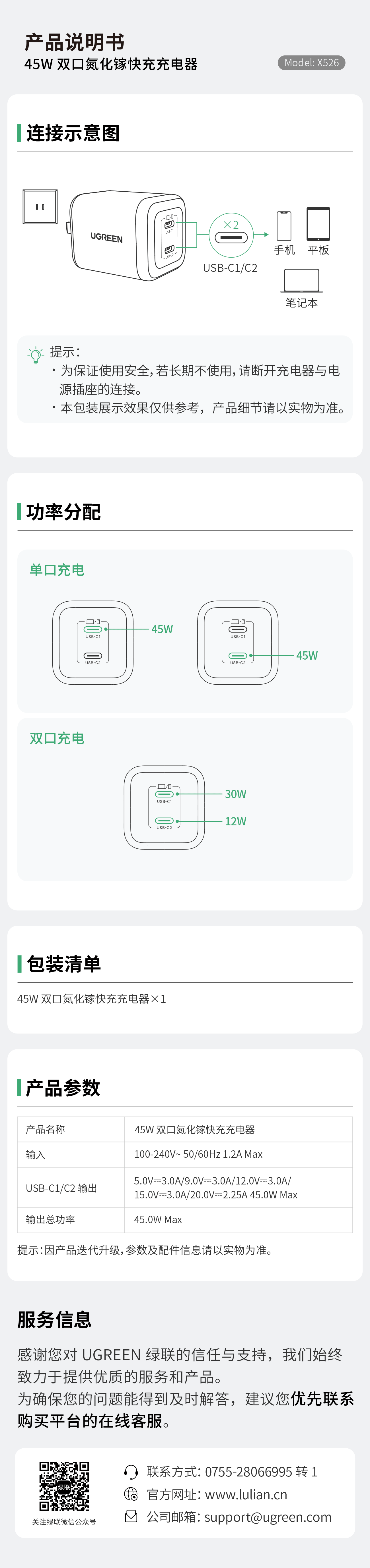 ��˹��X526�����˵���������νӡ����ʷ��䡢������ָ��