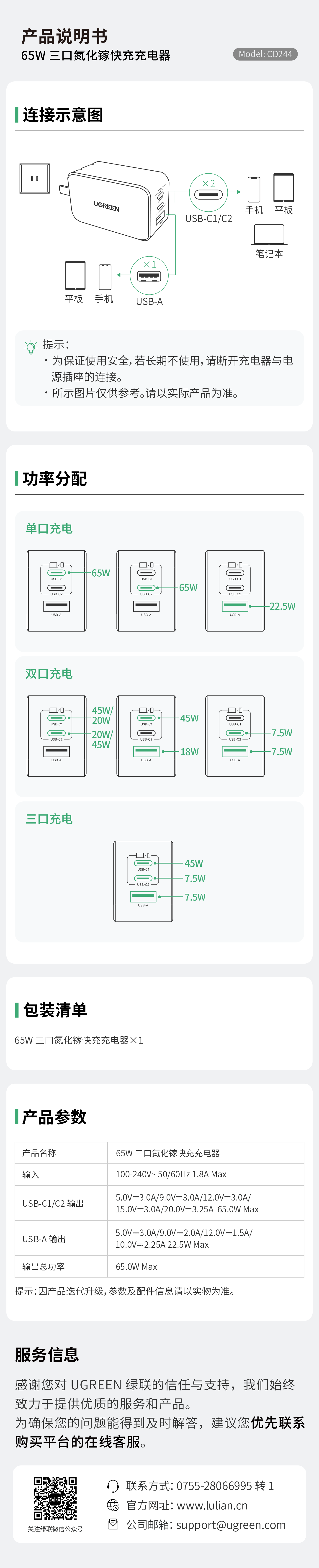 65W���ڵ����ؿ��������֧��˫USB-C�͵�USB-A�ӿ������ܹ��ʷ���