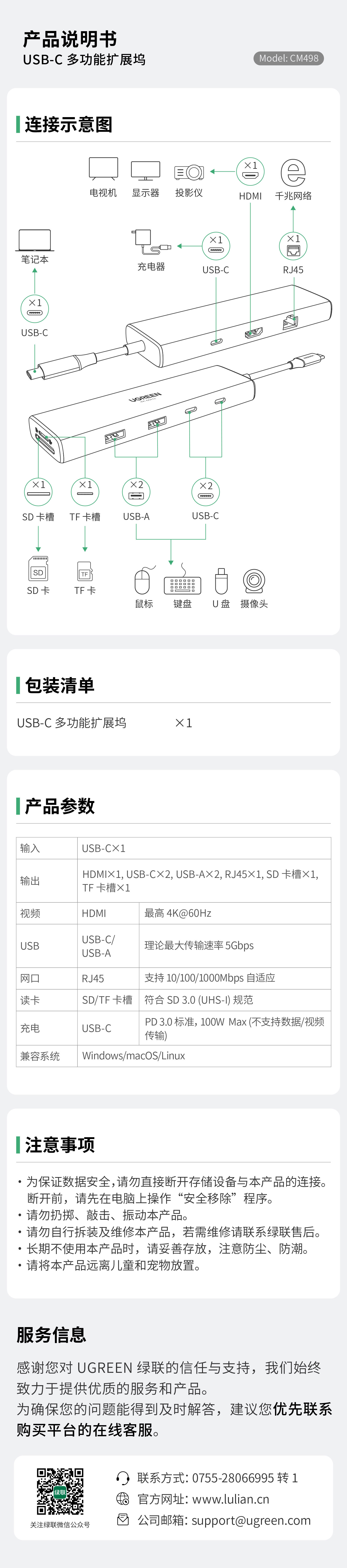 UGREEN��˹��-��רҵ�����ĵ�����Ʒ��