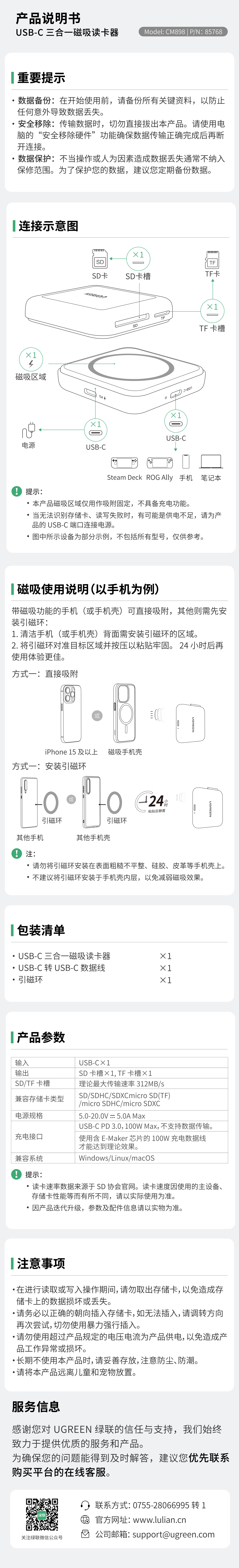��˹�� CM898 ������˵���������������νӼ�����ָ��